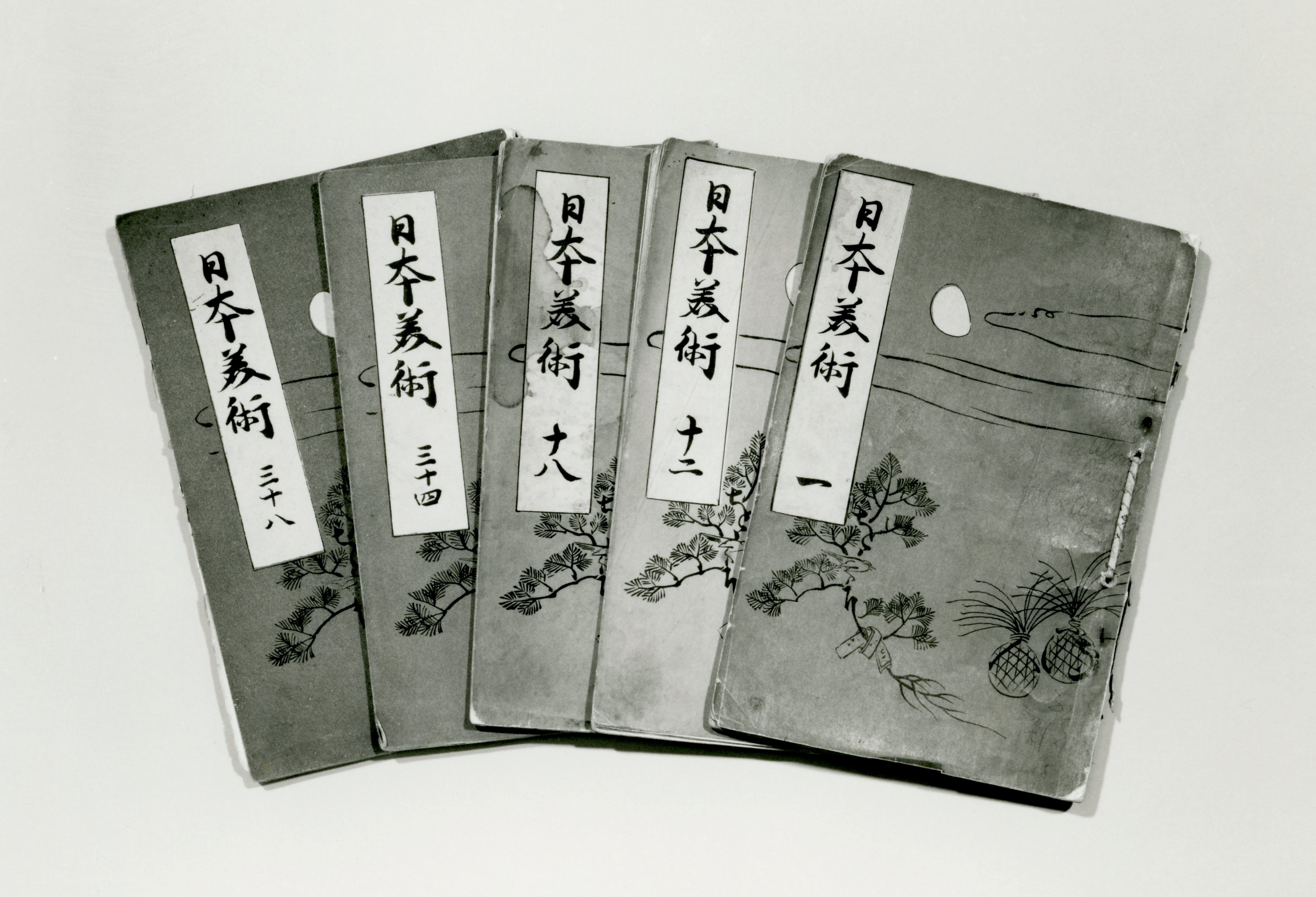 明治31(1898)年10月に創刊された『 日本美術 』
